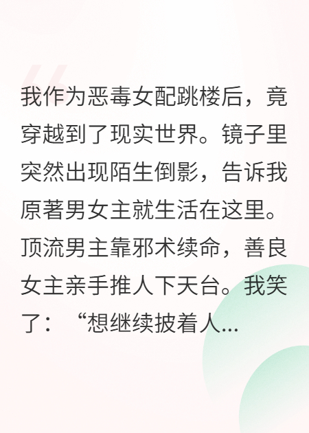 末日医生的崛起奇迹