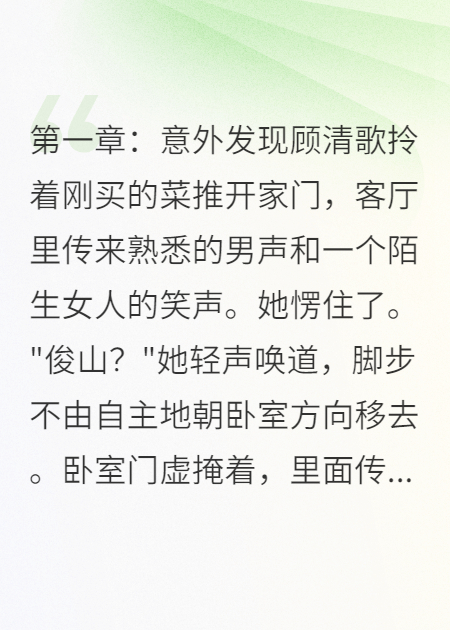 出轨男要房子我让他净身出户