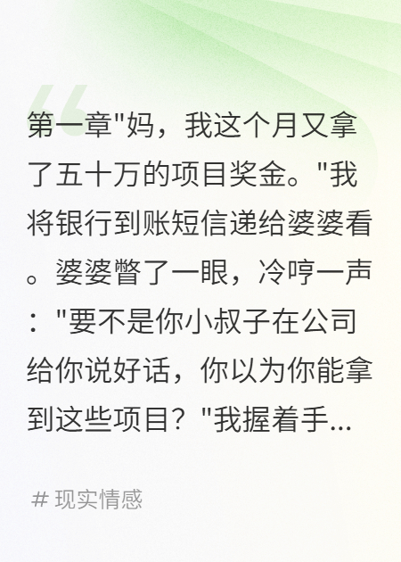 發(fā)現(xiàn)小叔子是董事長私生子我瘋了