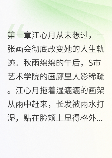 畫被偷后我成了全校公敵