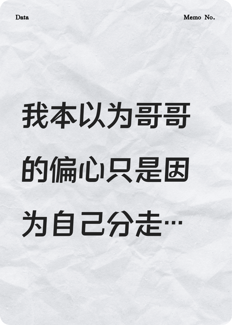 奶奶為白月光換親孫