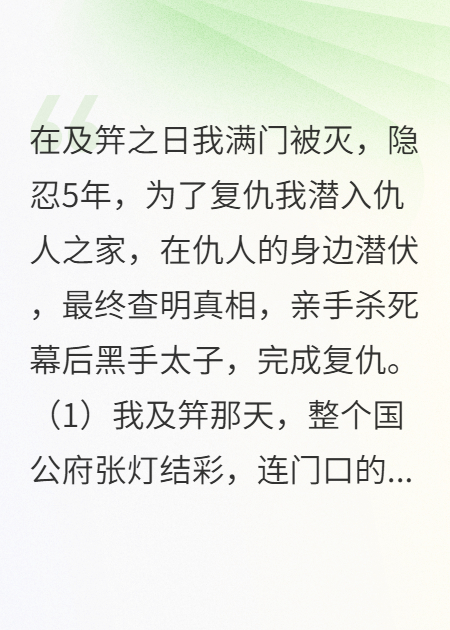 金钗折
