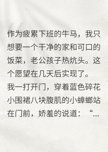 蟑螂戀愛記：螂的誘惑無法擋