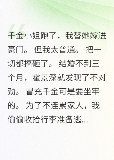 他要我賠五千萬(wàn)，或者給他生個(gè)孩子