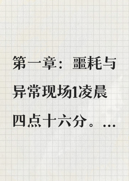 蠕行遺蛻