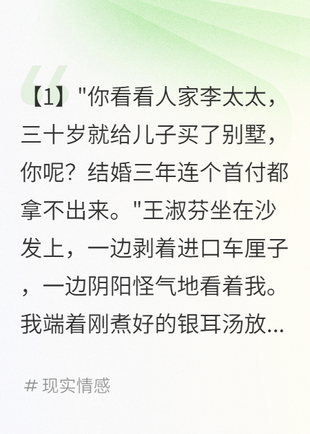 婆婆說我配不上她兒子我轉(zhuǎn)身離婚