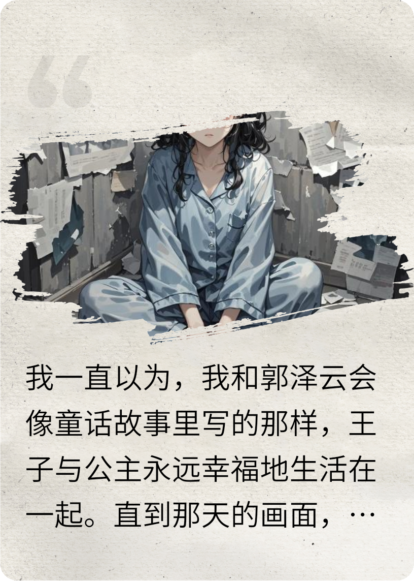 告別渣男渣女