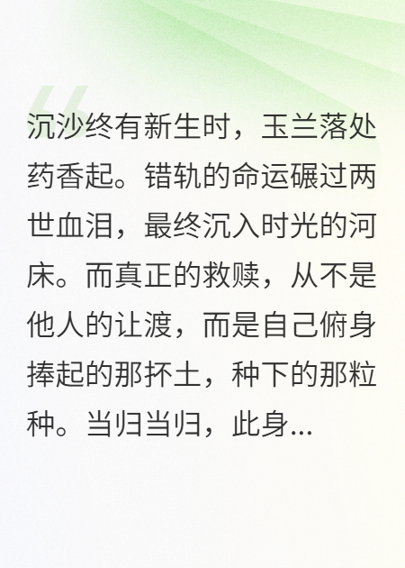 重生后讓妹妹去讀書，我嫁了傻子