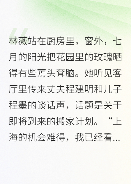 盛夏荒原——禁忌愛情