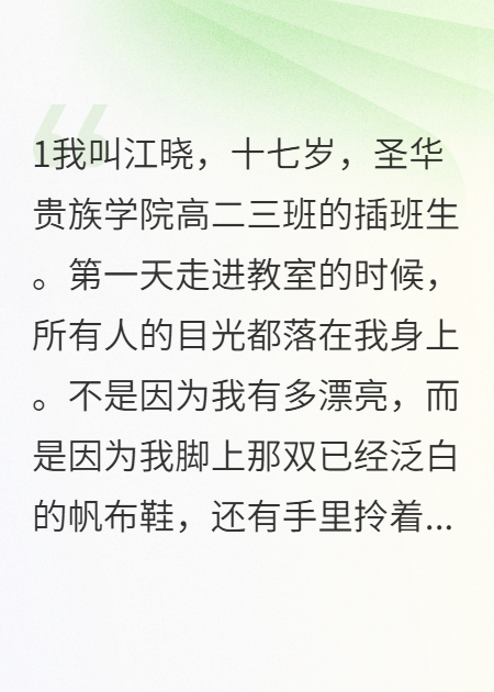 校園風(fēng)云：我不是你們的玩物