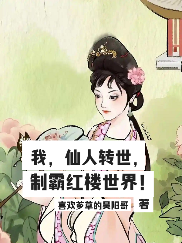 贾珏的故事在什么短剧中？