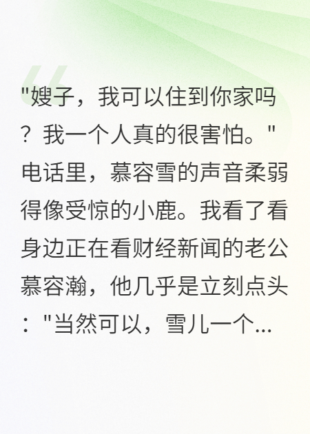 老公侄女對(duì)我下死手了