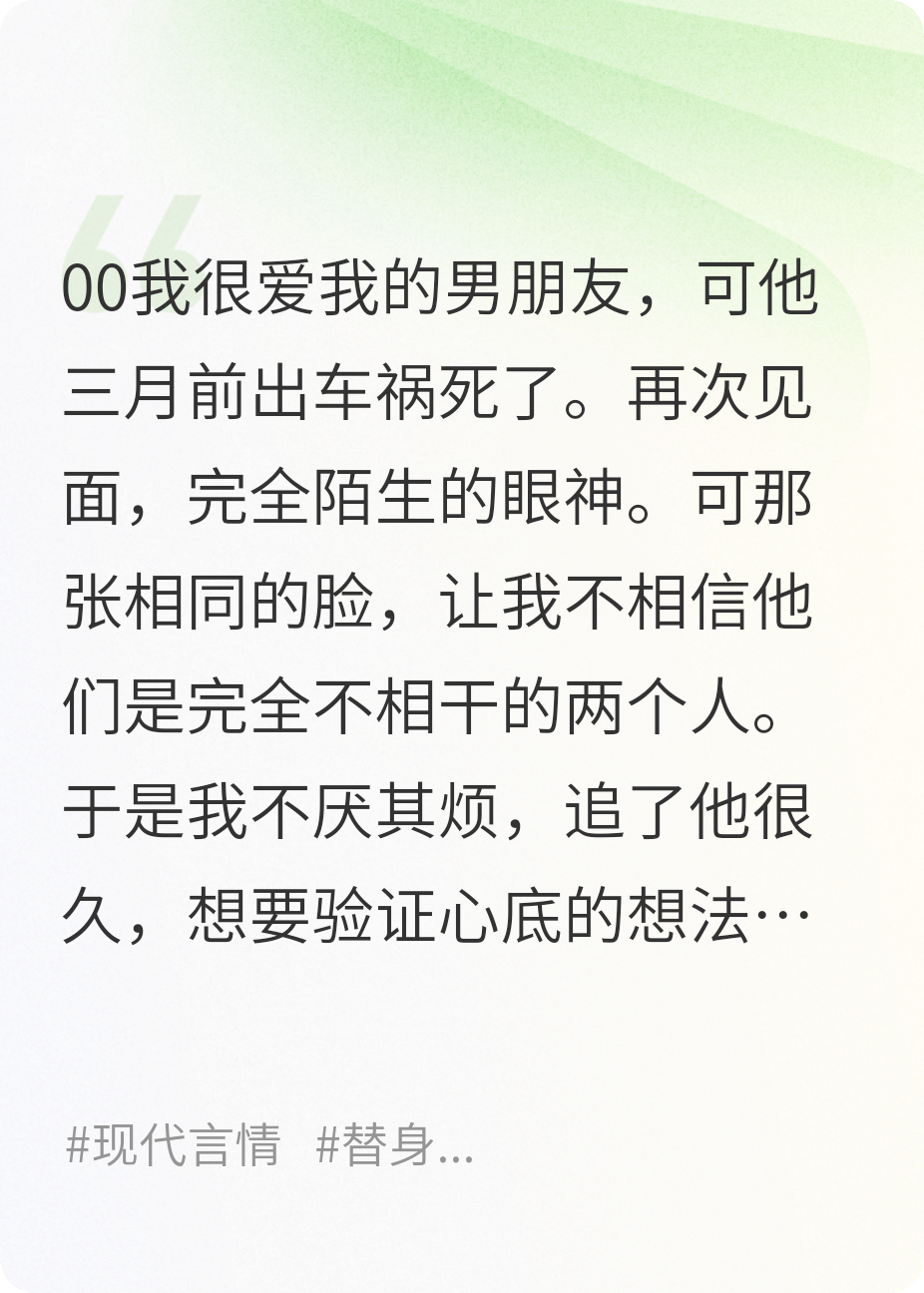 男朋友死后，我愛(ài)上了他的弟弟
