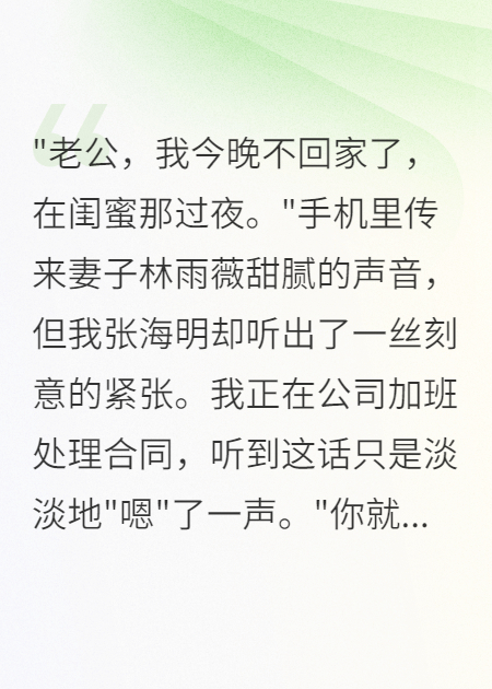 老婆天天演戲測試感情，我不玩了