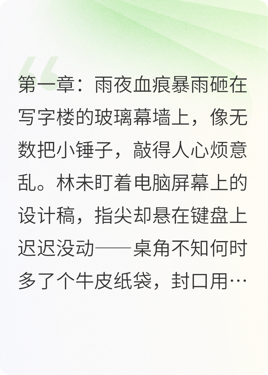 總裁的掌心謎局