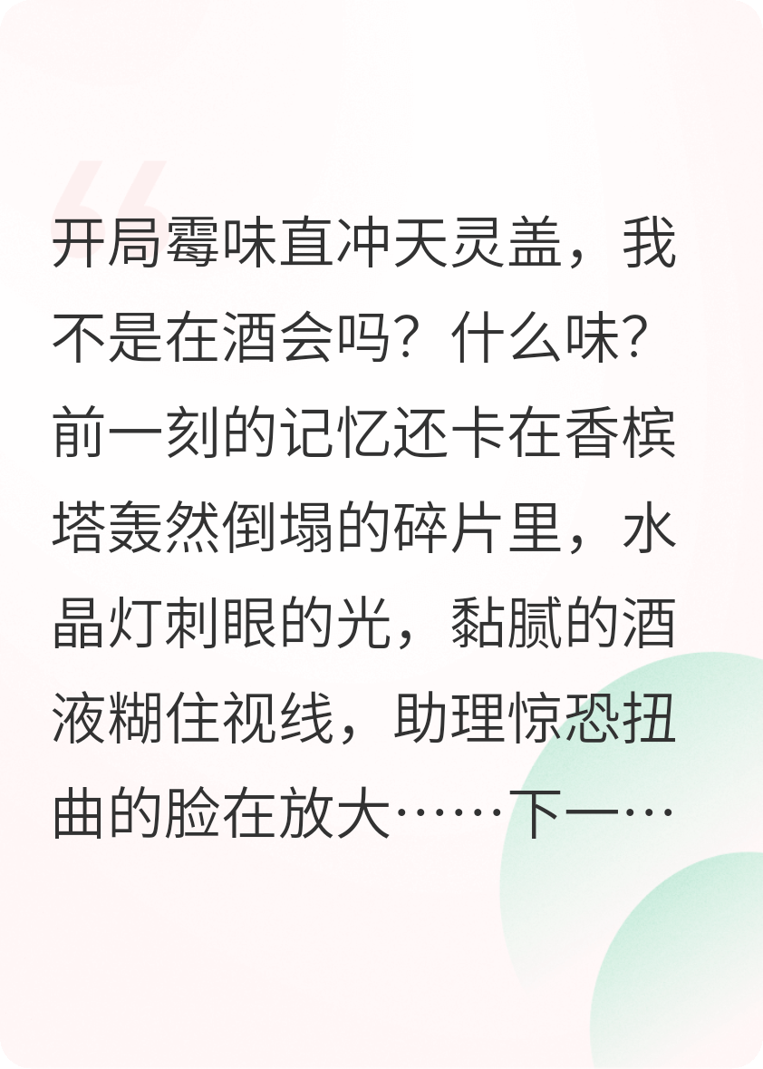  哪本书讲述了丫丫王屠户的情节？