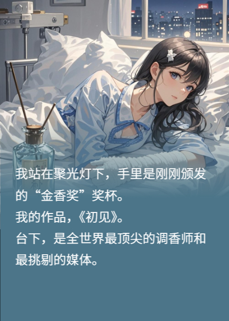 安眠香