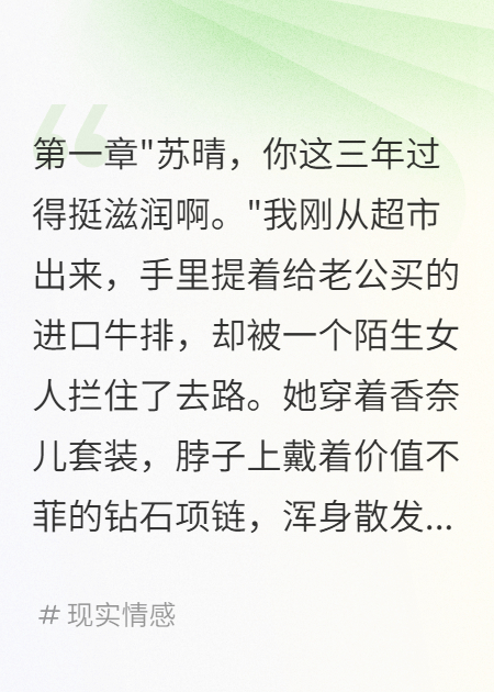 老公秘密結(jié)婚三年我成了小三