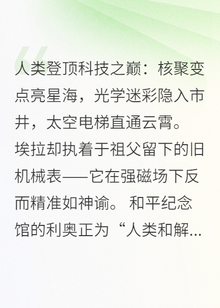 星塵校準