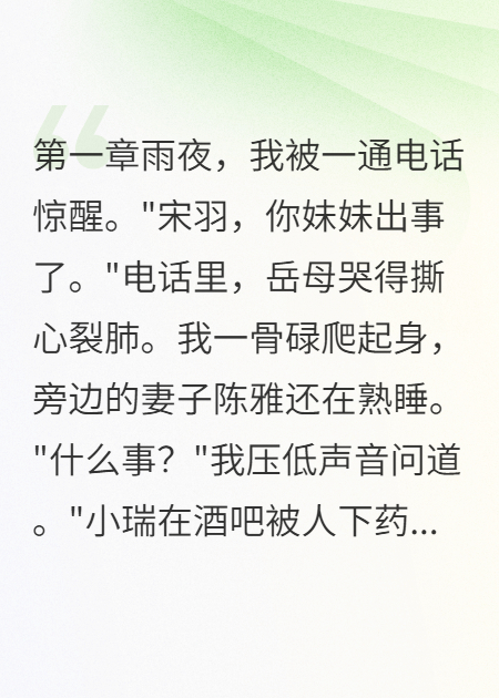 前妻包庇罪犯后患癌