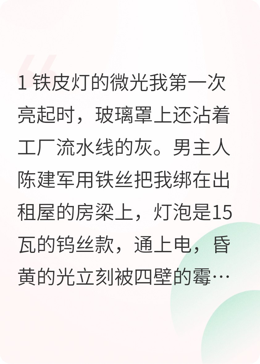 一盞燈的人間四季