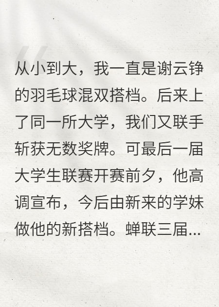 他逼我轉幕后，我加入死對頭隊