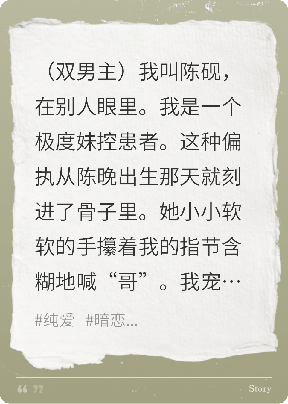 救命啊怎么拆散死对头和妹妹恋爱