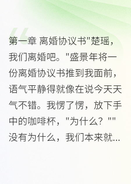 前夫为榜一闪婚闪离后悔了