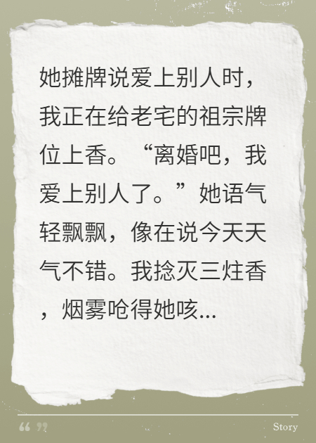 讓她在我的主場，身敗名裂