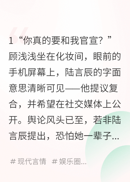 頂流塌房后，拉著(zhù)我官宣