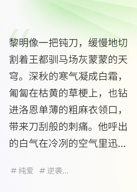 卑奴背主入深林，十年砺剑娶公主