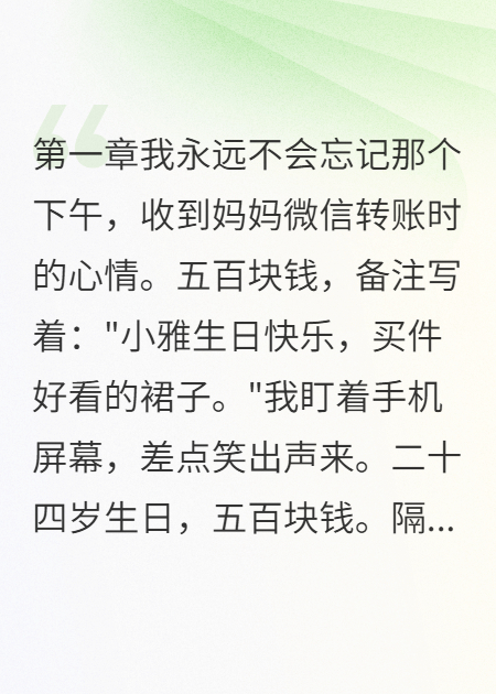 重男輕女家庭的反擊
