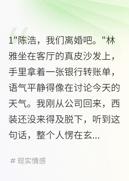 老婆想當(dāng)富豪女兒被騙五千萬