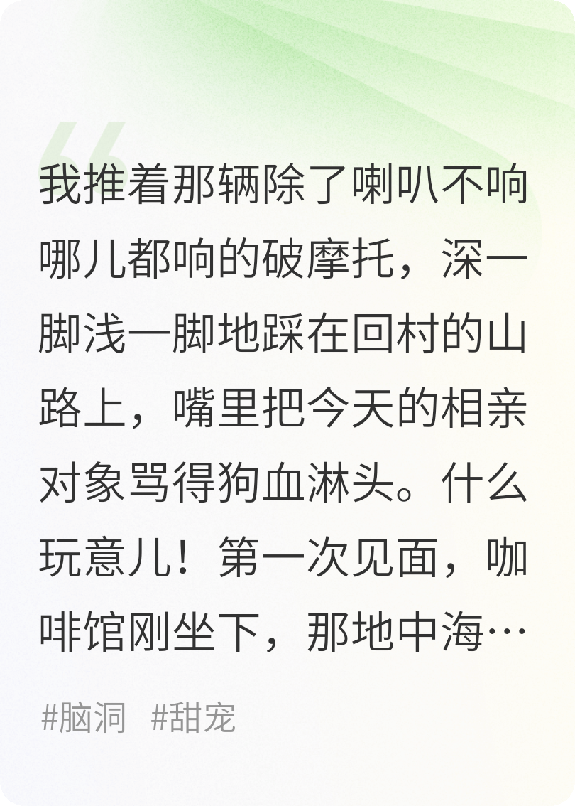 狐黃雙仙：我的奇葩老公們