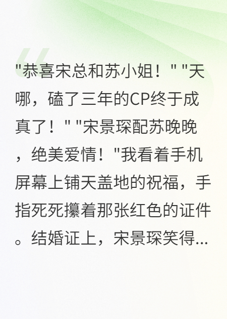 老公官宣別人，我直播曬證書(shū)