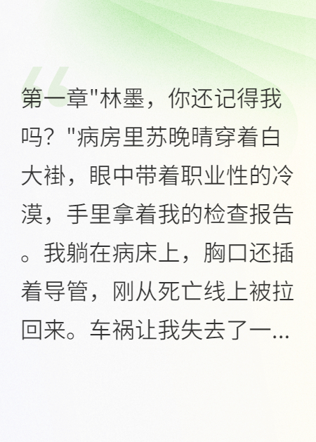 重回大學(xué)我向校花告白后她哭了