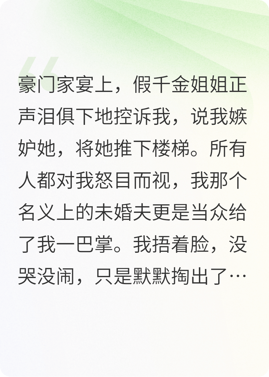 乔玥沈澈林溪的故事在什么小说中？