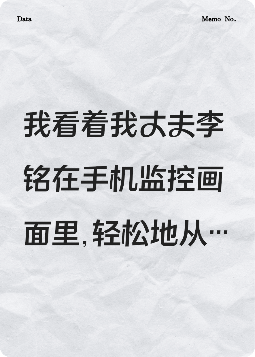 老公的殘疾證是P的