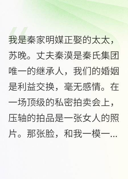 他要我凈身出戶(hù)？我讓他身敗名裂