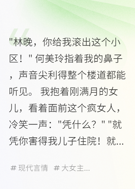 《物业经理偏心邻居三年后跪求原谅》免费全文