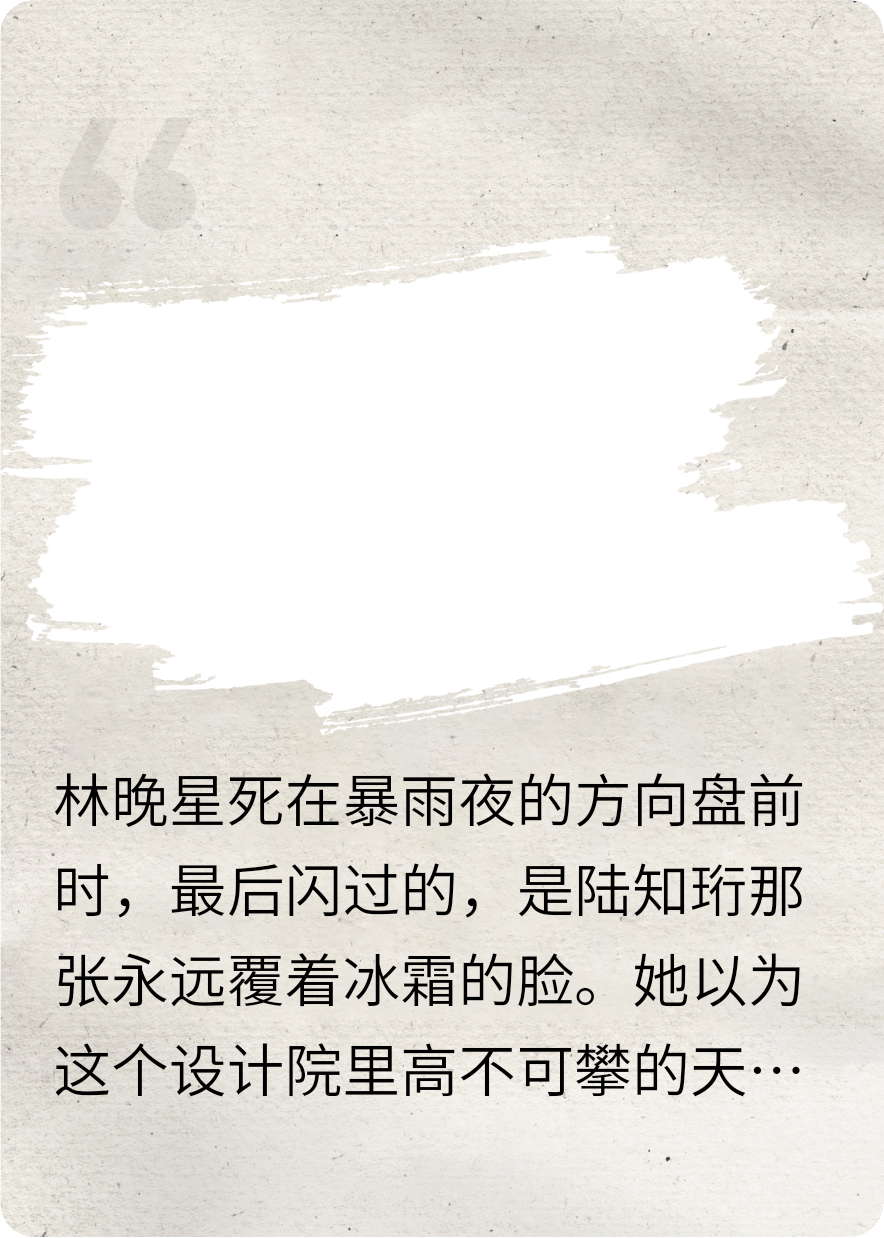 重生之遲來的星光