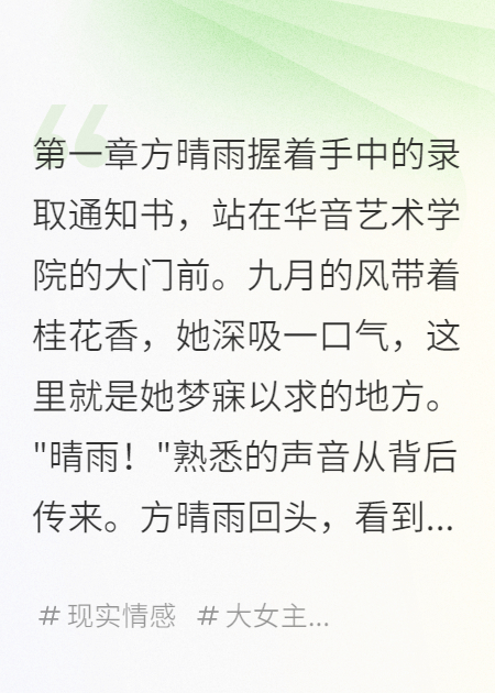 主角叫方晴雨顾慕北林墨轩的小说名字是什么？-秋梦阅读网