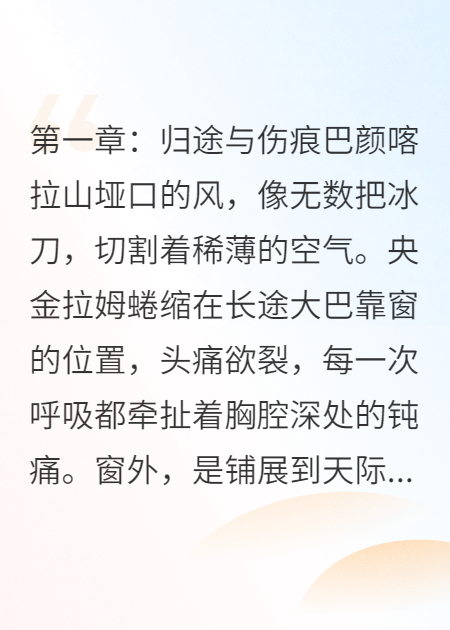瀾滄江源：雪域微塵