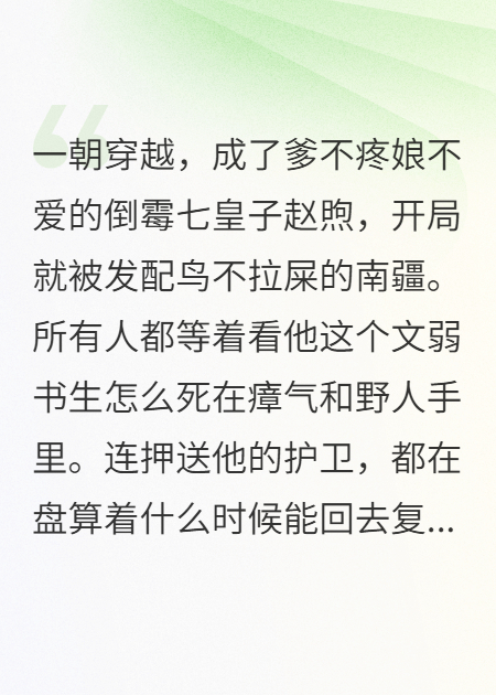 发配边境，开局先修公共厕所整本畅享_序章+后续（青青凯凯）