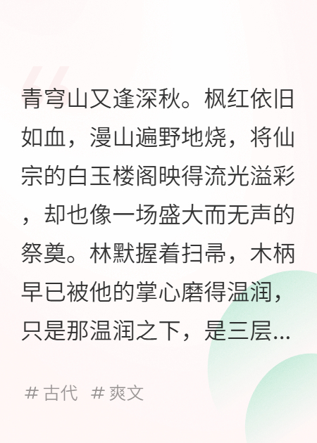 掃地三年，我靠九幽劍魄無敵了
