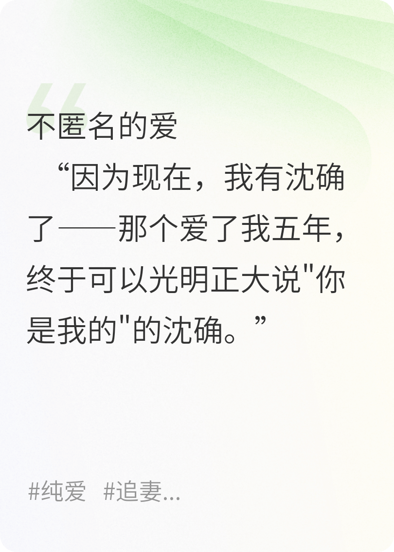 不匿名的愛