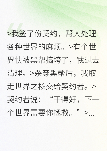 輪回契約.
