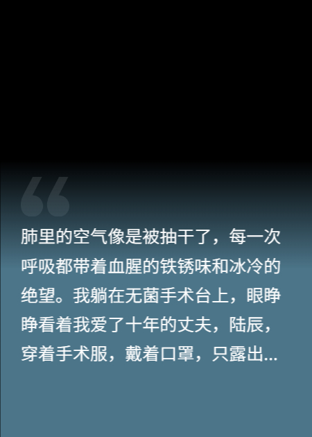 重生后，我把渣男賤女送精神病院