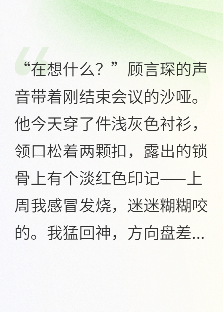那縷冷香，是他的告白