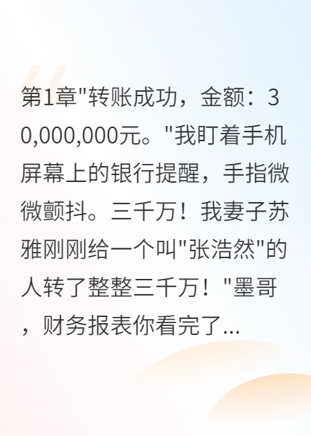 老婆背叛三年，轉(zhuǎn)身嫁給她好閨蜜